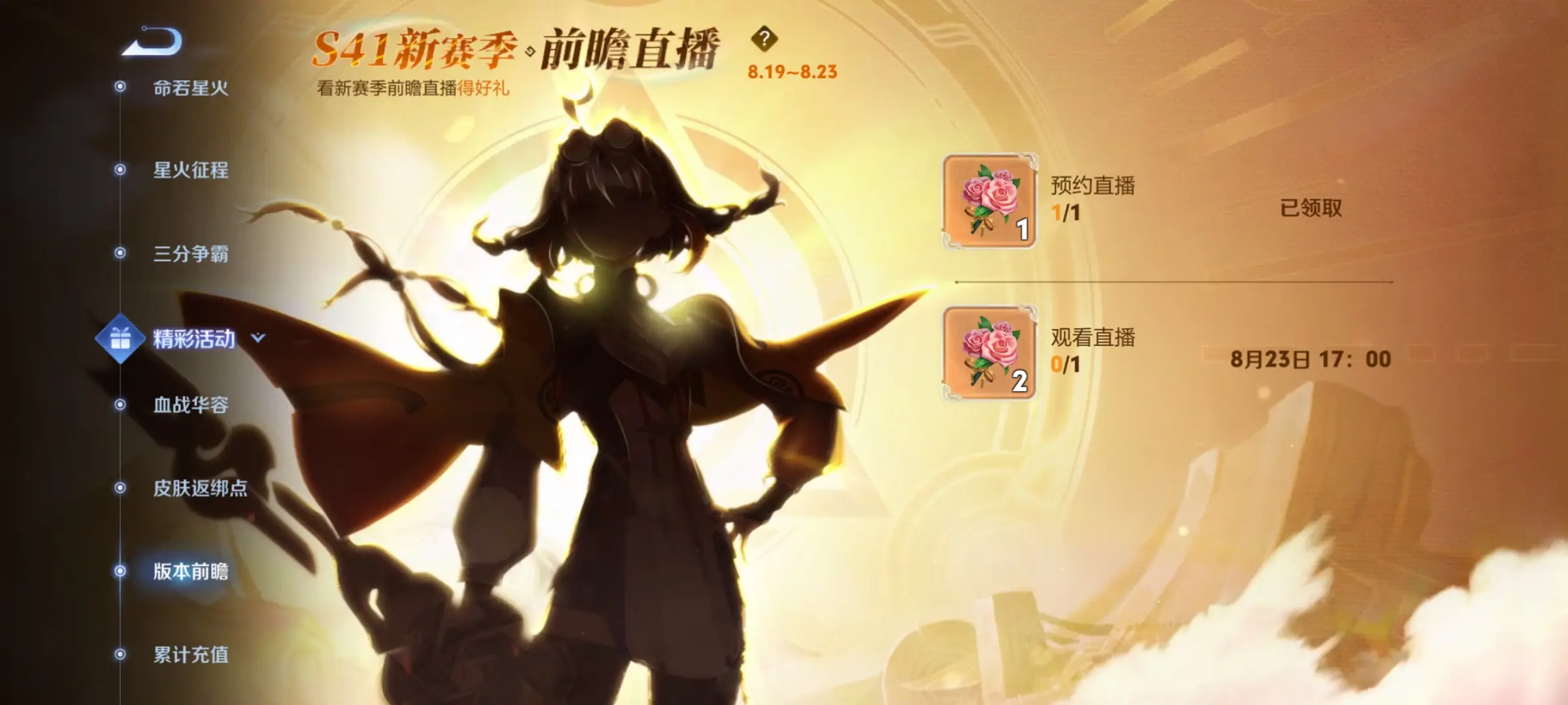 amp, 互通
