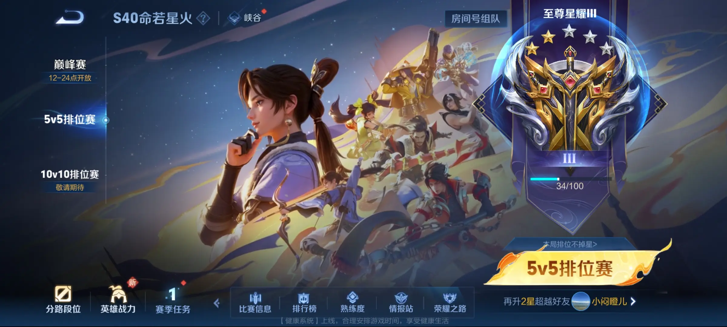 时间预测