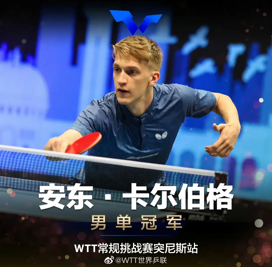 WTT常规, 与之交手继, 张禹珍