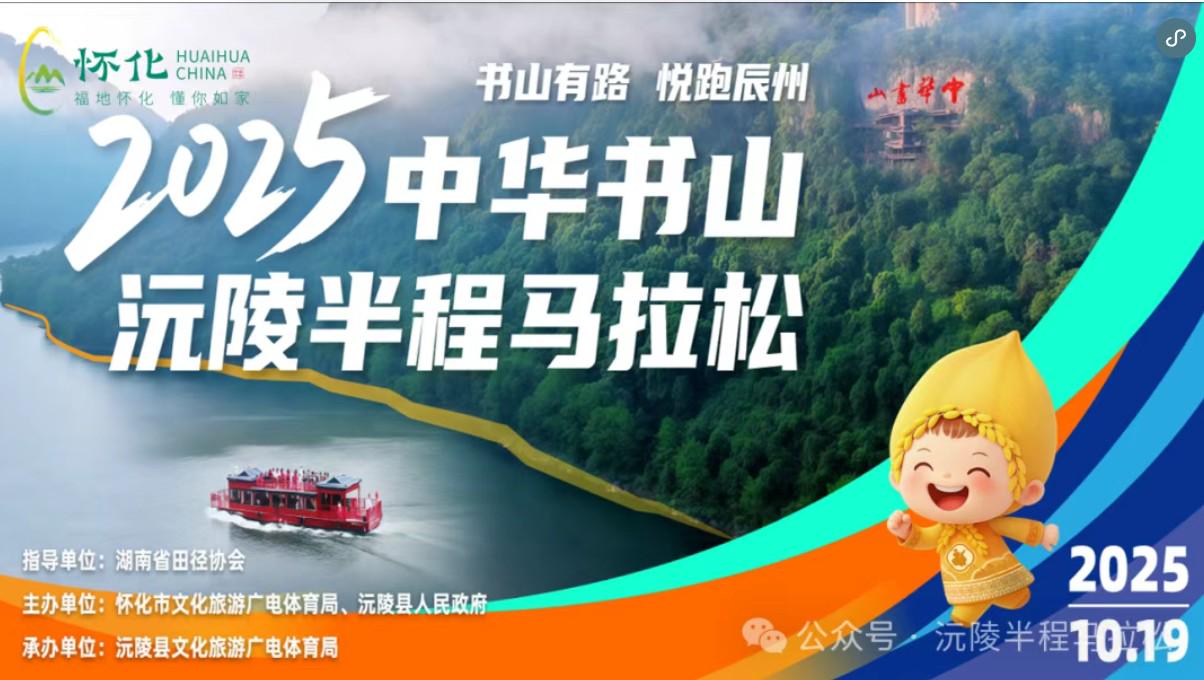 国人民解放, 程马拉松比, 比赛为半马